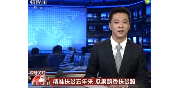 扶貧攻堅 棲霞蘋果出口看好！