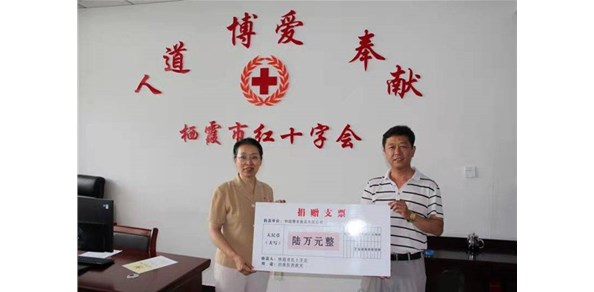 《煙臺(tái)日?qǐng)?bào)》《煙臺(tái)晚報(bào)》棲霞德豐捐款6萬元用于河南抗洪救災(zāi)